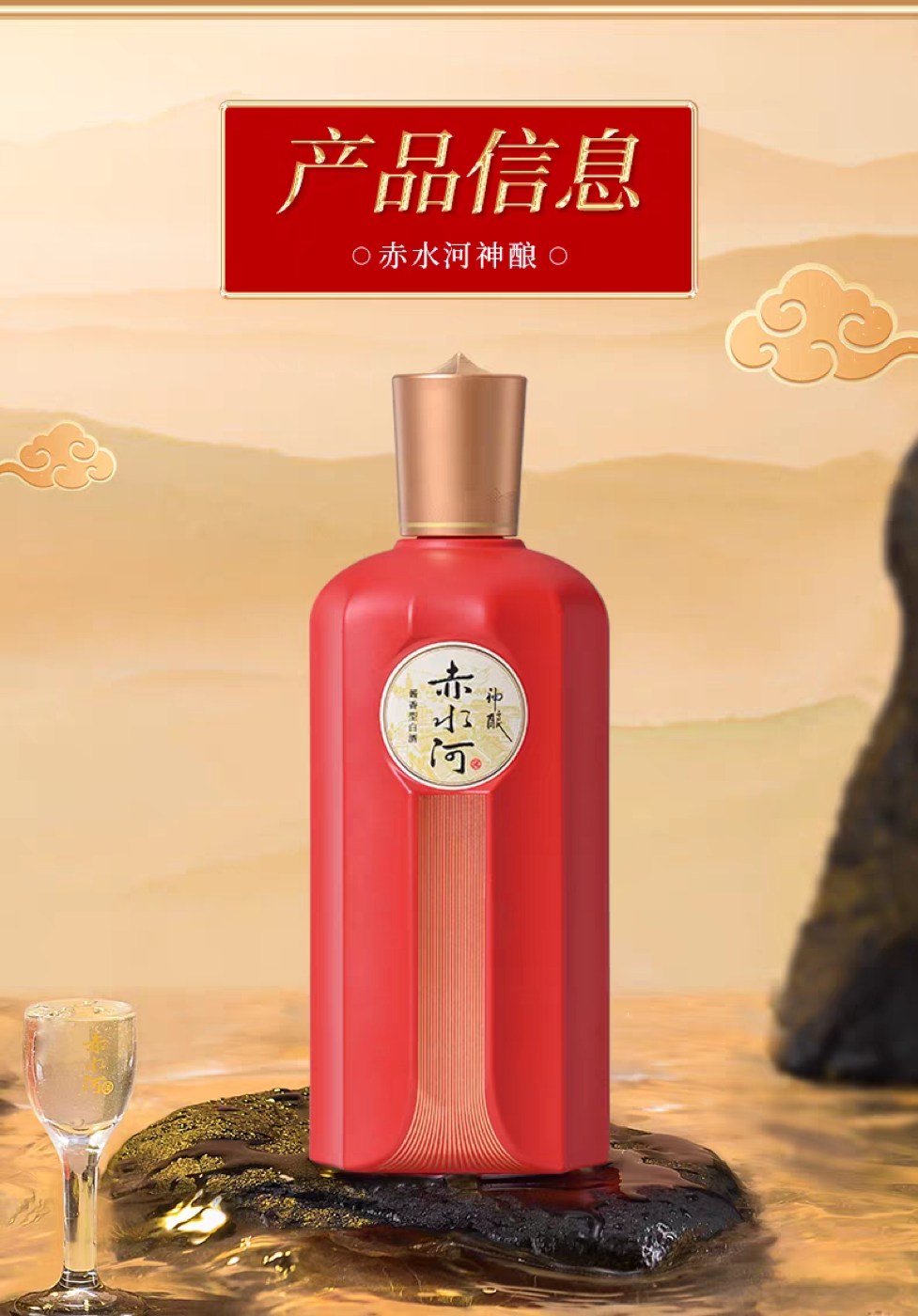 神酱红